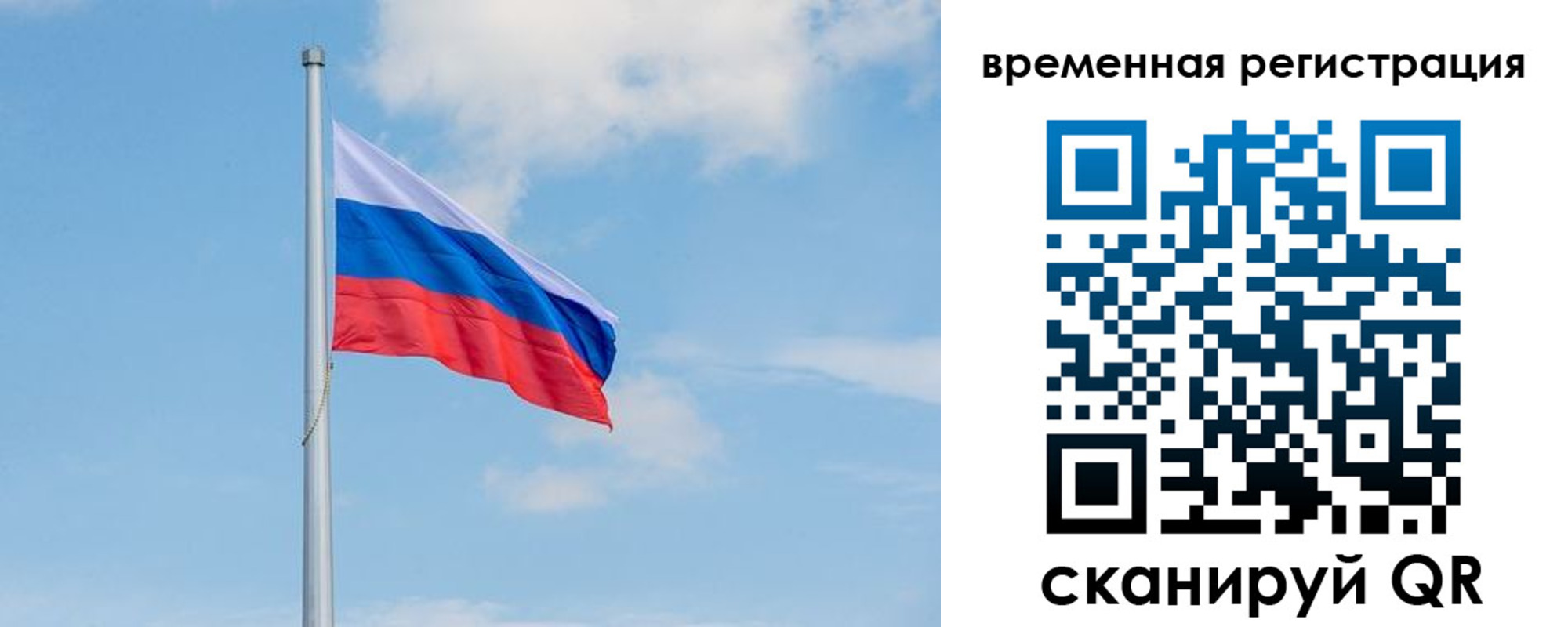 прописка в Жуковском