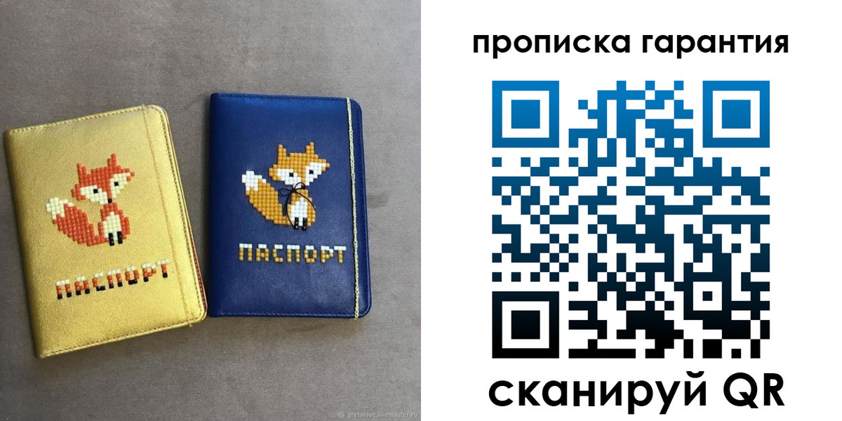 пропишу в квартире в Жуковском